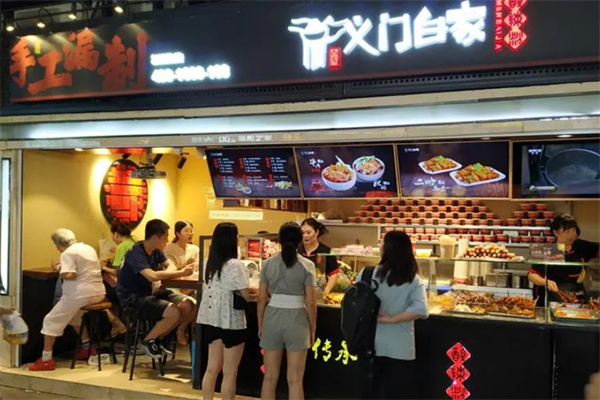 义门白家加盟